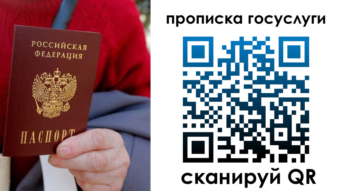 временная регистрация гарантия в Киришах