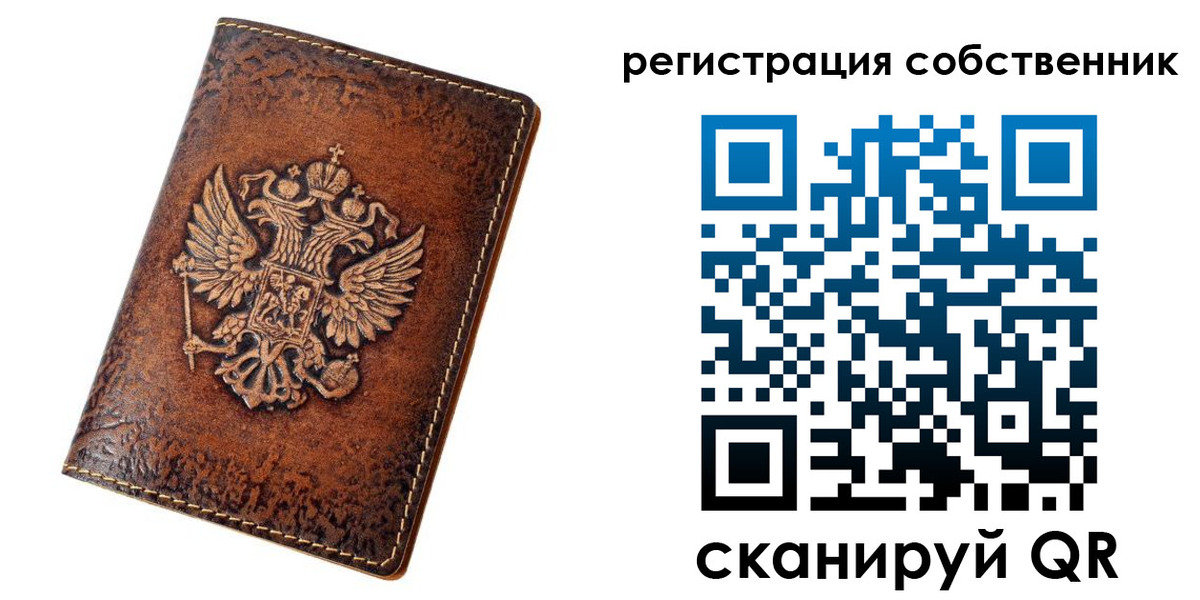 прописка 2025 в Киришах