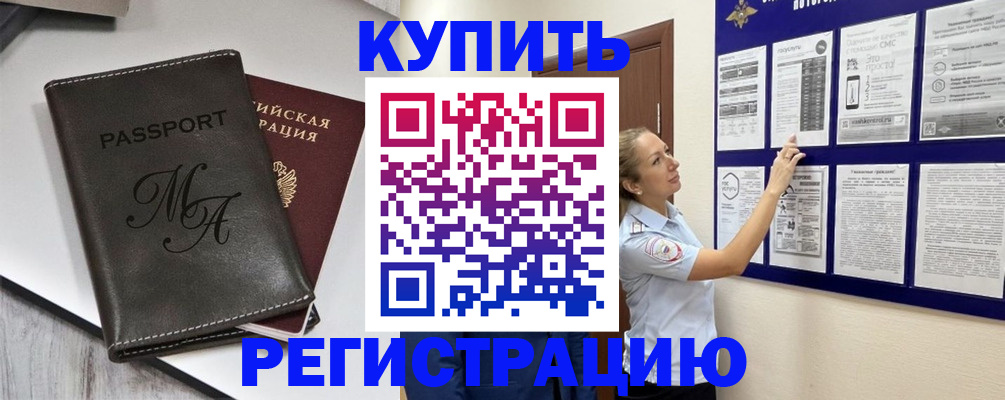прописка иностранных граждан в Киришах